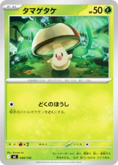 �ݥ���󥫡��ɥ����� MC 048/742 ���ޥ����� �� MEGA �������ȥǥå�100 �Хȥ륳�쥯�����