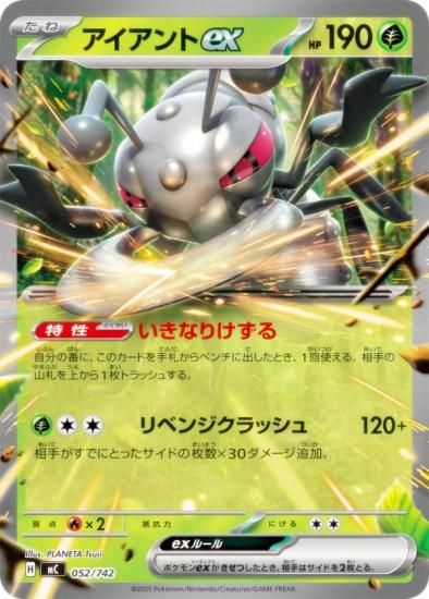 �ݥ���󥫡��ɥ����� MC 052/742 ���������ex �� MEGA �������ȥǥå�100 �Хȥ륳�쥯�����