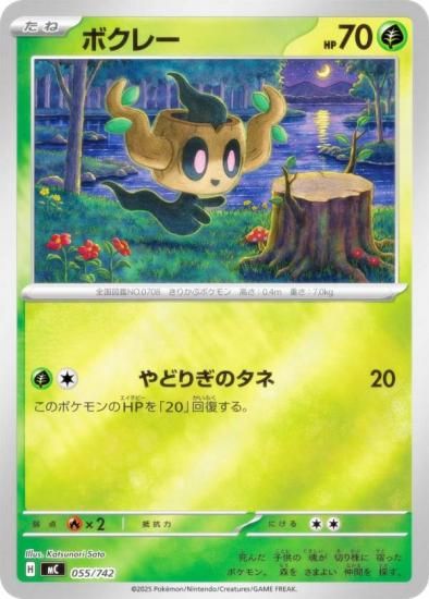 �ڥ�����͡ۥݥ���󥫡��ɥ����� MC 055/742 �ܥ��졼 �� MEGA �������ȥǥå�100 �Хȥ륳�쥯�����