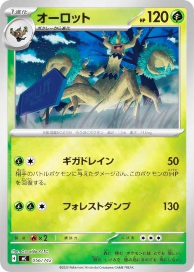 �ڥ�����͡ۥݥ���󥫡��ɥ����� MC 056/742 �������å� �� MEGA �������ȥǥå�100 �Хȥ륳�쥯�����