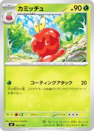 �ݥ���󥫡��ɥ����� MC 063/742 ���ߥå��� �� MEGA �������ȥǥå�100 �Хȥ륳�쥯�����