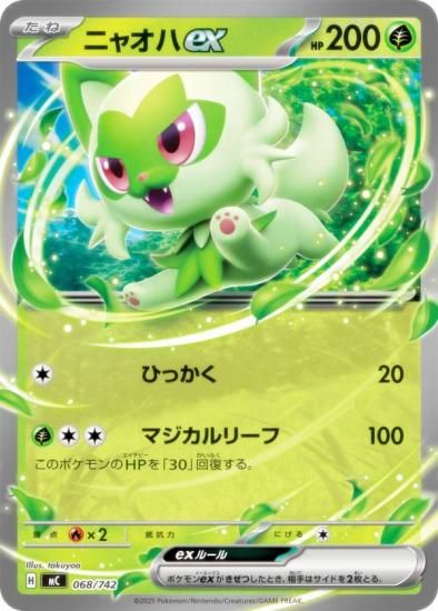 �ݥ���󥫡��ɥ����� MC 068/742 �˥㥪��ex �� MEGA �������ȥǥå�100 �Хȥ륳�쥯�����