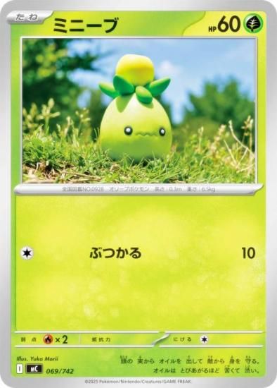 �ݥ���󥫡��ɥ����� MC 069/742 �ߥˡ��� �� MEGA �������ȥǥå�100 �Хȥ륳�쥯�����