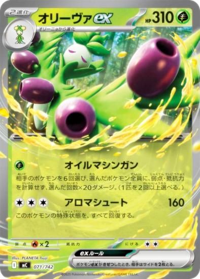 �ݥ���󥫡��ɥ����� MC 071/742 ���꡼����ex �� MEGA �������ȥǥå�100 �Хȥ륳�쥯�����