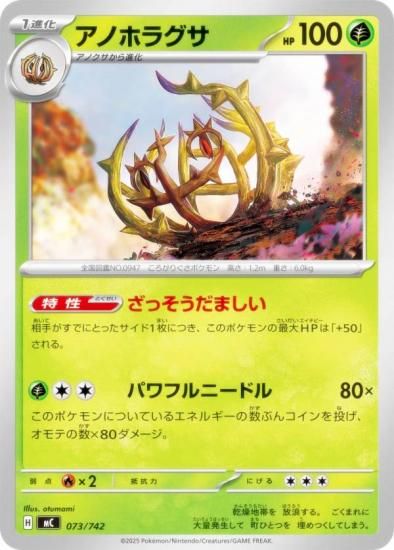 �ݥ���󥫡��ɥ����� MC 073/742 ���Υۥ饰�� �� MEGA �������ȥǥå�100 �Хȥ륳�쥯�����