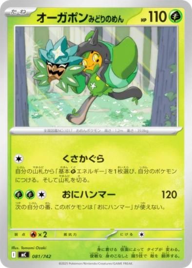 �ݥ���󥫡��ɥ����� MC 081/742 �������ݥ�ߤɤ�Τ�� �� MEGA �������ȥǥå�100 �Хȥ륳�쥯�����