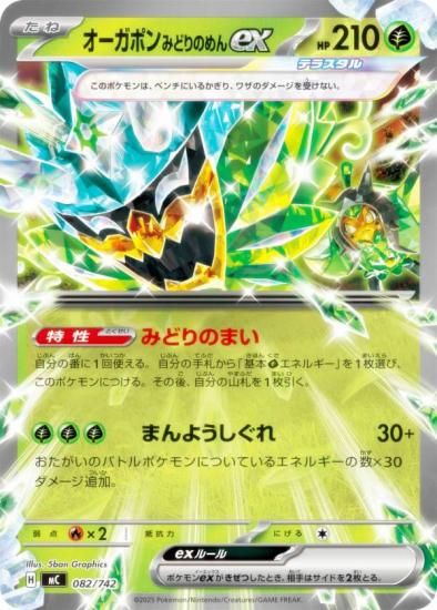 �ݥ���󥫡��ɥ����� MC 082/742 �������ݥ�ߤɤ�Τ��ex �� MEGA �������ȥǥå�100 �Хȥ륳�쥯�����