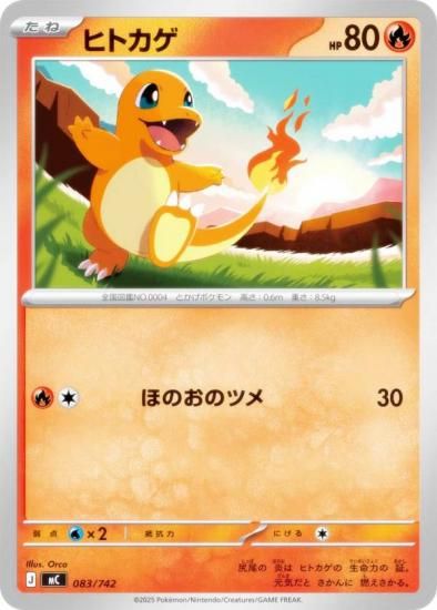 �ݥ���󥫡��ɥ����� MC 083/742 �ҥȥ��� �� MEGA �������ȥǥå�100 �Хȥ륳�쥯�����