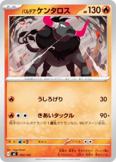 �ݥ���󥫡��ɥ����� MC 093/742 �ѥ�ǥ����󥿥��� �� MEGA �������ȥǥå�100 �Хȥ륳�쥯�����