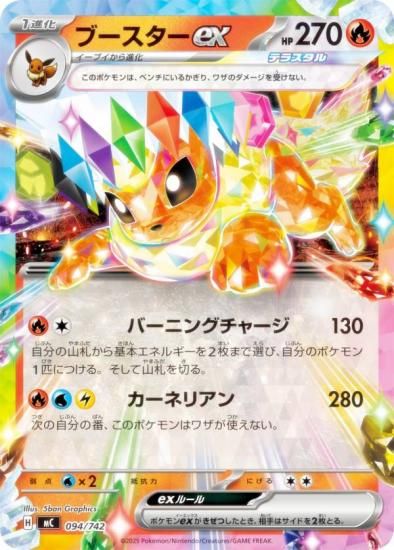 �ݥ���󥫡��ɥ����� MC 094/742 �֡�������ex �� MEGA �������ȥǥå�100 �Хȥ륳�쥯�����