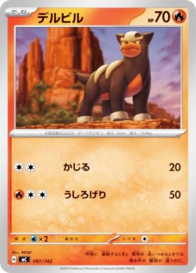 �ݥ���󥫡��ɥ����� MC 097/742 �ǥ�ӥ� �� MEGA �������ȥǥå�100 �Хȥ륳�쥯�����