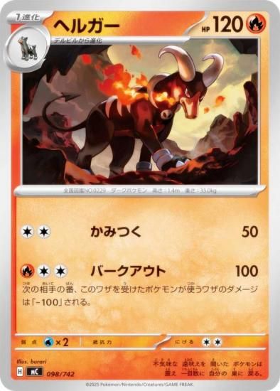 �ݥ���󥫡��ɥ����� MC 098/742 �إ륬�� �� MEGA �������ȥǥå�100 �Хȥ륳�쥯�����