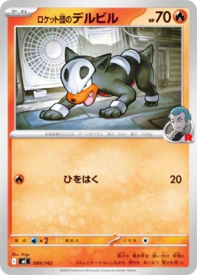 �ݥ���󥫡��ɥ����� MC 099/742 �����å��ĤΥǥ�ӥ� �� MEGA �������ȥǥå�100 �Хȥ륳�쥯�����