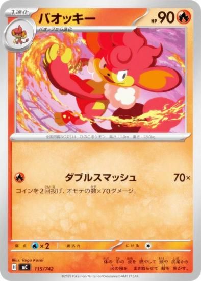 �ݥ���󥫡��ɥ����� MC 115/742 �Х��å��� �� MEGA �������ȥǥå�100 �Хȥ륳�쥯�����