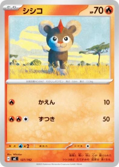 �ݥ���󥫡��ɥ����� MC 127/742 ������ �� MEGA �������ȥǥå�100 �Хȥ륳�쥯�����