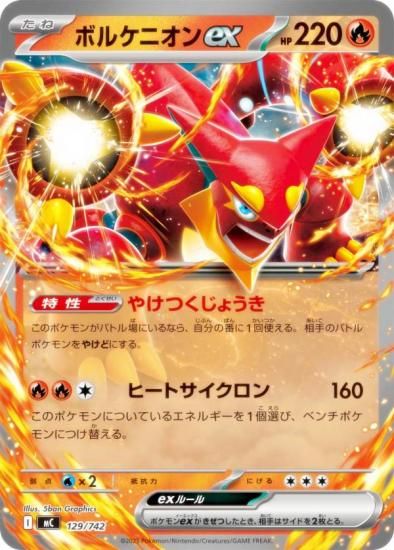 �ݥ���󥫡��ɥ����� MC 129/742 �ܥ륱�˥���ex �� MEGA �������ȥǥå�100 �Хȥ륳�쥯�����