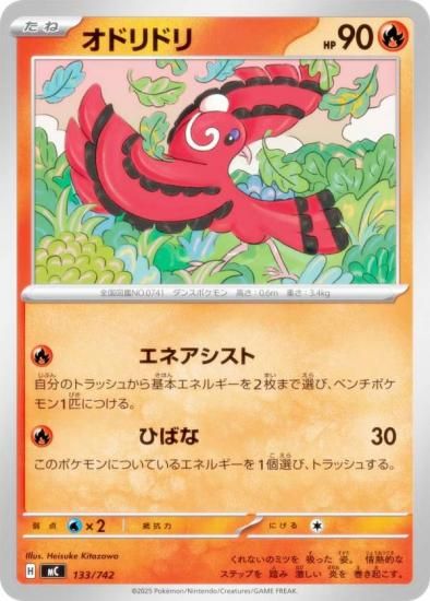 �ݥ���󥫡��ɥ����� MC 133/742 ���ɥ�ɥ� �� MEGA �������ȥǥå�100 �Хȥ륳�쥯�����