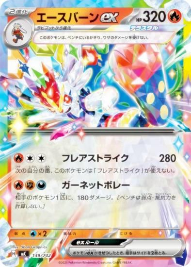 �ݥ���󥫡��ɥ����� MC 139/742 �������С���ex �� MEGA �������ȥǥå�100 �Хȥ륳�쥯�����