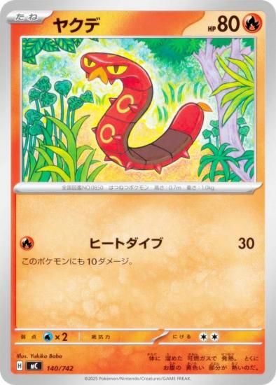 �ݥ���󥫡��ɥ����� MC 140/742 �䥯�� �� MEGA �������ȥǥå�100 �Хȥ륳�쥯�����