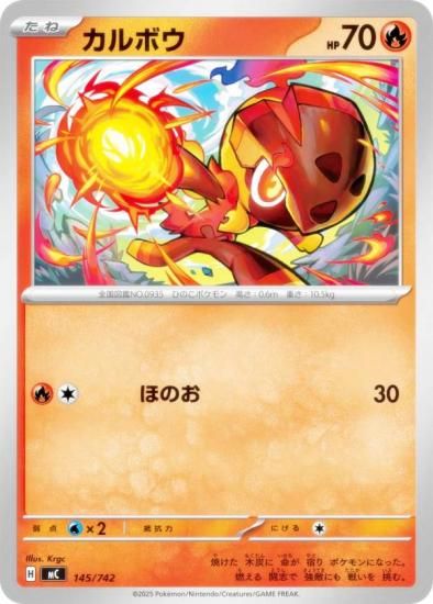 �ݥ���󥫡��ɥ����� MC 145/742 ����ܥ� �� MEGA �������ȥǥå�100 �Хȥ륳�쥯�����