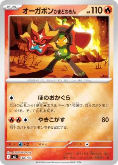 �ڥ�����͡ۥݥ���󥫡��ɥ����� MC 148/742 �������ݥ󤫤ޤɤΤ�� �� MEGA �������ȥǥå�100 �Хȥ륳�쥯�����