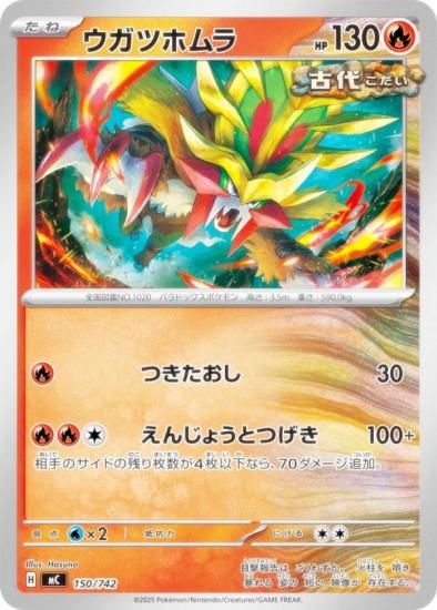 �ݥ���󥫡��ɥ����� MC 150/742 �����ĥۥ�� �� MEGA �������ȥǥå�100 �Хȥ륳�쥯�����