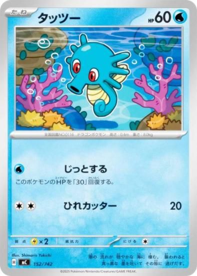 �ݥ���󥫡��ɥ����� MC 152/742 ���åġ� �� MEGA �������ȥǥå�100 �Хȥ륳�쥯�����