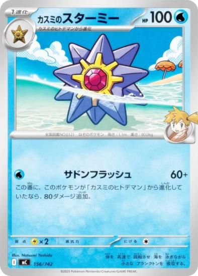 �ݥ���󥫡��ɥ����� MC 156/742 �����ߤΥ������ߡ� �� MEGA �������ȥǥå�100 �Хȥ륳�쥯�����