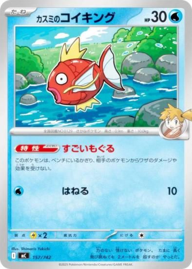 �ݥ���󥫡��ɥ����� MC 157/742 �����ߤΥ������� �� MEGA �������ȥǥå�100 �Хȥ륳�쥯�����