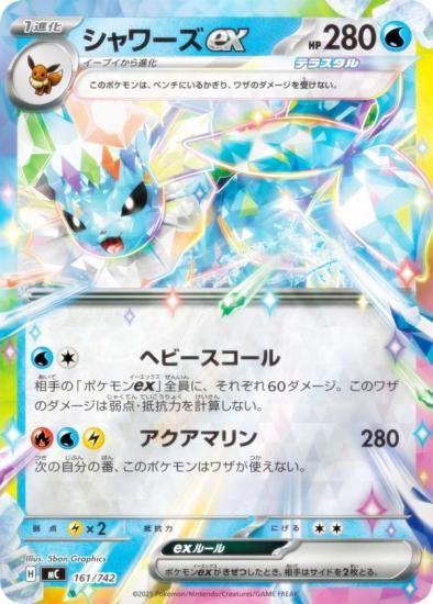 �ڥ�����͡ۥݥ���󥫡��ɥ�����ݥ���󥫡��ɥ����� MC 161/742 ������ex �� MEGA �������ȥǥå�100 �Хȥ륳�쥯�����