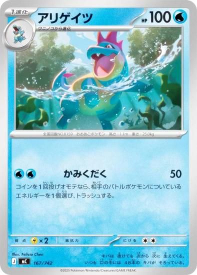 �ݥ���󥫡��ɥ����� MC 167/742 ���ꥲ���� �� MEGA �������ȥǥå�100 �Хȥ륳�쥯�����