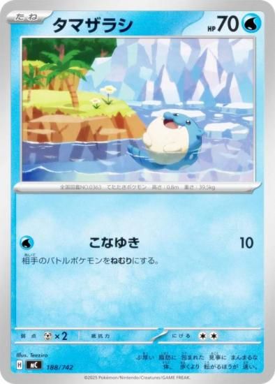 �ݥ���󥫡��ɥ����� MC 188/742 ���ޥ��饷 �� MEGA �������ȥǥå�100 �Хȥ륳�쥯�����