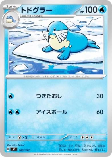 �ݥ���󥫡��ɥ����� MC 189/742 �ȥɥ��顼 �� MEGA �������ȥǥå�100 �Хȥ륳�쥯�����