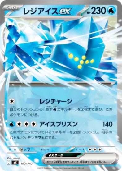 �ݥ���󥫡��ɥ����� MC 192/742 �쥸������ex �� MEGA �������ȥǥå�100 �Хȥ륳�쥯�����