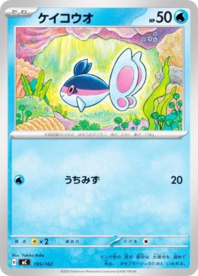 �ݥ���󥫡��ɥ����� MC 195/742 ���������� �� MEGA �������ȥǥå�100 �Хȥ륳�쥯�����