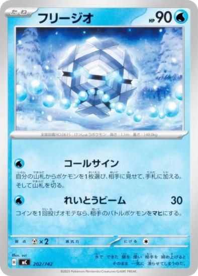 �ݥ���󥫡��ɥ����� MC 202/742 �ե꡼���� �� MEGA �������ȥǥå�100 �Хȥ륳�쥯�����