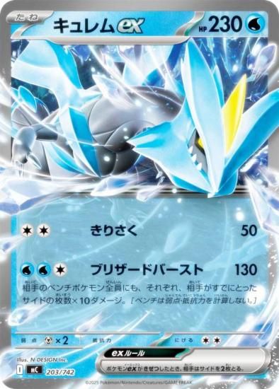 �ݥ���󥫡��ɥ����� MC 203/742 ������ex �� MEGA �������ȥǥå�100 �Хȥ륳�쥯�����