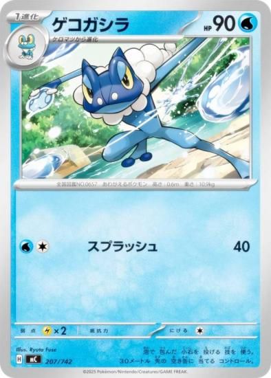 �ݥ���󥫡��ɥ����� MC 207/742 ���������� �� MEGA �������ȥǥå�100 �Хȥ륳�쥯�����