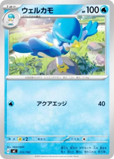 �ݥ���󥫡��ɥ����� MC 212/742 �����륫�� �� MEGA �������ȥǥå�100 �Хȥ륳�쥯�����