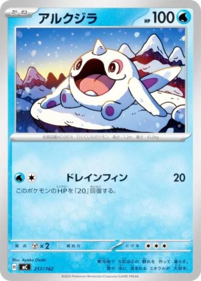 �ݥ���󥫡��ɥ����� MC 217/742 ���륯���� �� MEGA �������ȥǥå�100 �Хȥ륳�쥯�����