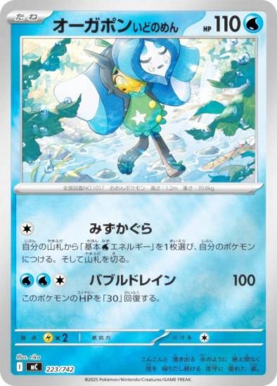 �ڥ�����͡ۥݥ���󥫡��ɥ�����ݥ���󥫡��ɥ����� MC 223/742 �������ݥ󤤤ɤΤ�� �� MEGA �������ȥǥå�100 �Хȥ륳�쥯�����