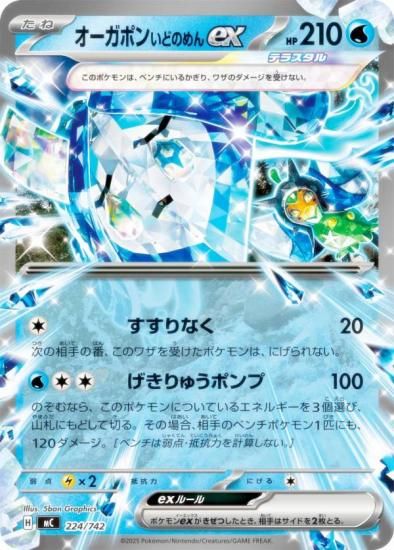 �ݥ���󥫡��ɥ����� MC 224/742 �������ݥ󤤤ɤΤ��ex �� MEGA �������ȥǥå�100 �Хȥ륳�쥯�����