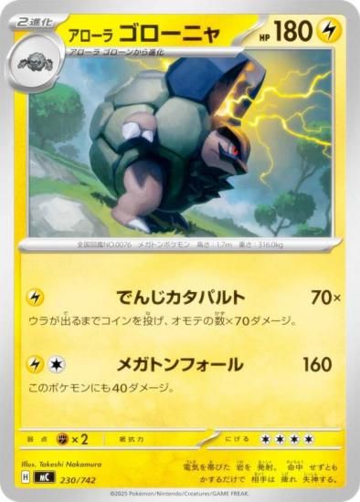 �ݥ���󥫡��ɥ����� MC 230/742 �������饴�����˥� �� MEGA �������ȥǥå�100 �Хȥ륳�쥯�����