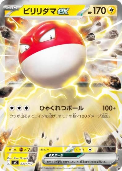 �ڥ�����͡ۥݥ���󥫡��ɥ����� MC 233/742 �ӥ�����ex �� MEGA �������ȥǥå�100 �Хȥ륳�쥯�����