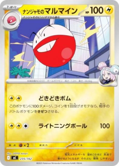 �ڥ�����͡ۥݥ���󥫡��ɥ����� MC 235/742 �ʥ󥸥��Υޥ�ޥ��� �� MEGA �������ȥǥå�100 �Хȥ륳�쥯�����