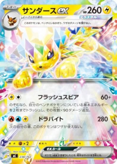 �ݥ���󥫡��ɥ����� MC 238/742 ���������ex �� MEGA �������ȥǥå�100 �Хȥ륳�쥯�����