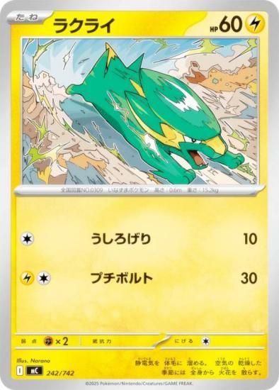 �ݥ���󥫡��ɥ����� MC 242/742 �饯�饤 �� MEGA �������ȥǥå�100 �Хȥ륳�쥯�����