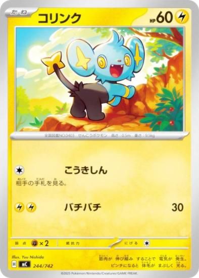 �ݥ���󥫡��ɥ����� MC 244/742 ����� �� MEGA �������ȥǥå�100 �Хȥ륳�쥯�����