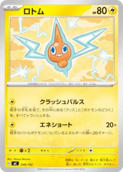 �ݥ���󥫡��ɥ����� MC 248/742 ���ȥ� �� MEGA �������ȥǥå�100 �Хȥ륳�쥯�����