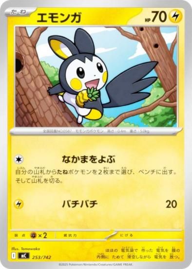 �ݥ���󥫡��ɥ����� MC 253/742 ����� �� MEGA �������ȥǥå�100 �Хȥ륳�쥯�����